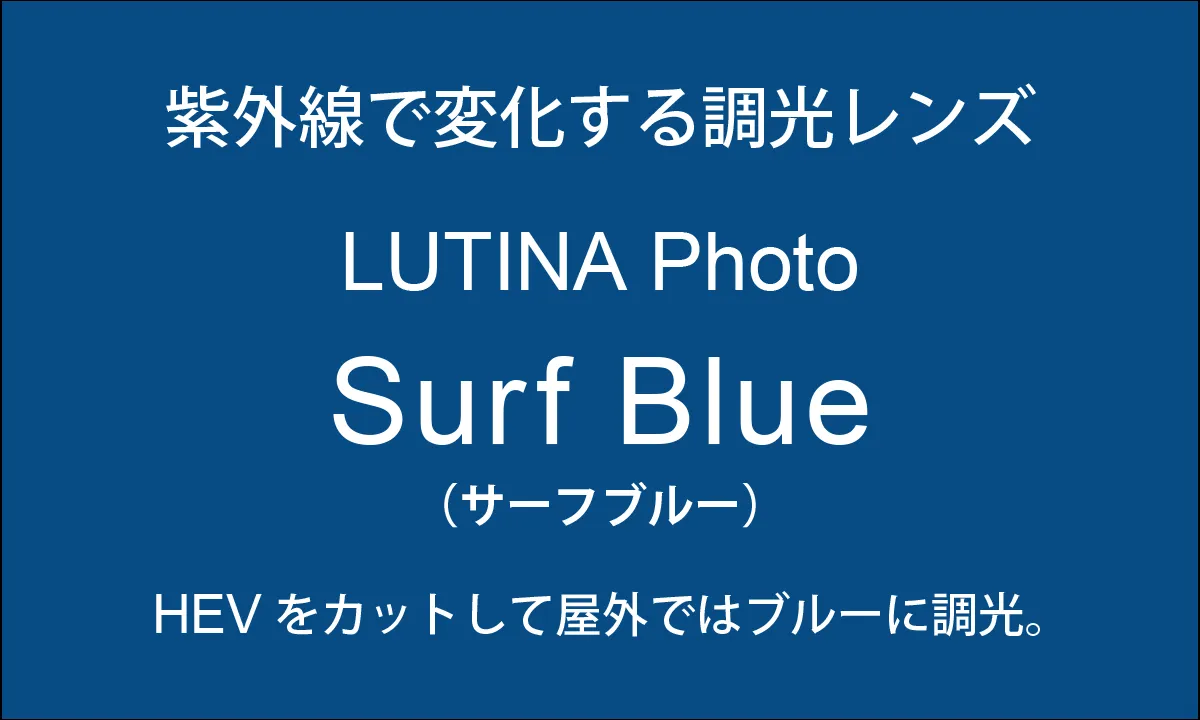 LUTINA Photo SurfBlue