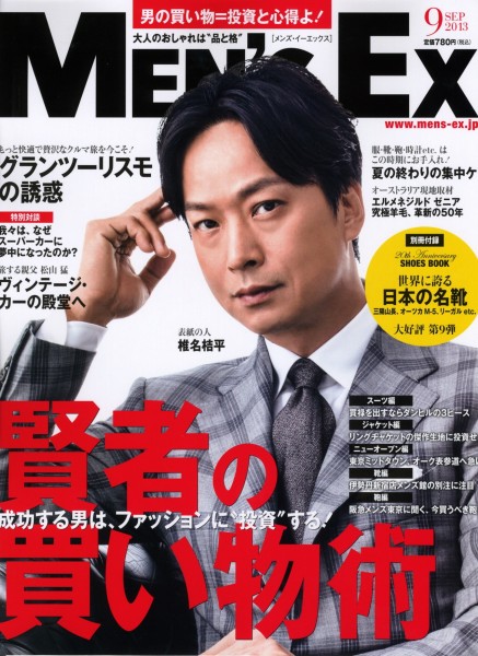 Men's EX 9月号にPtolemy48（トレミー４８）Emperor Ⅵが掲載！