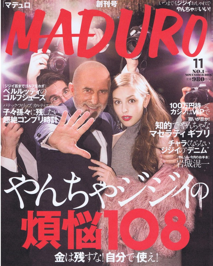 MADURO（マデュロ）創刊号にAPOLLON AP-014&015が掲載！