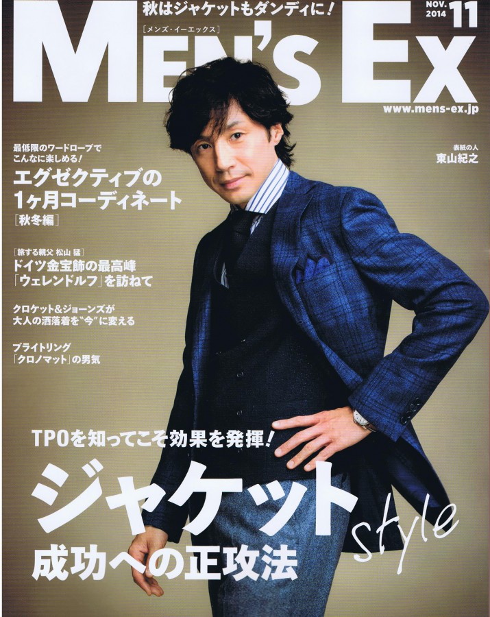 Men's EX11月号にAPOLLON AP-014&AP-015が掲載！