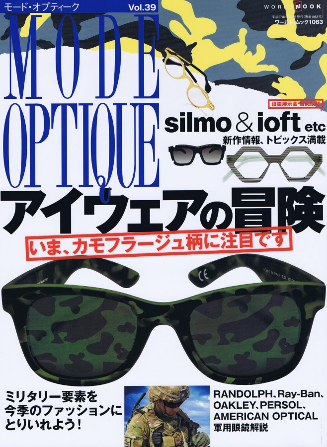 Mode Optique （モードオプティーク）Vol,39にPtolemy48（トレミー４８）が掲載！