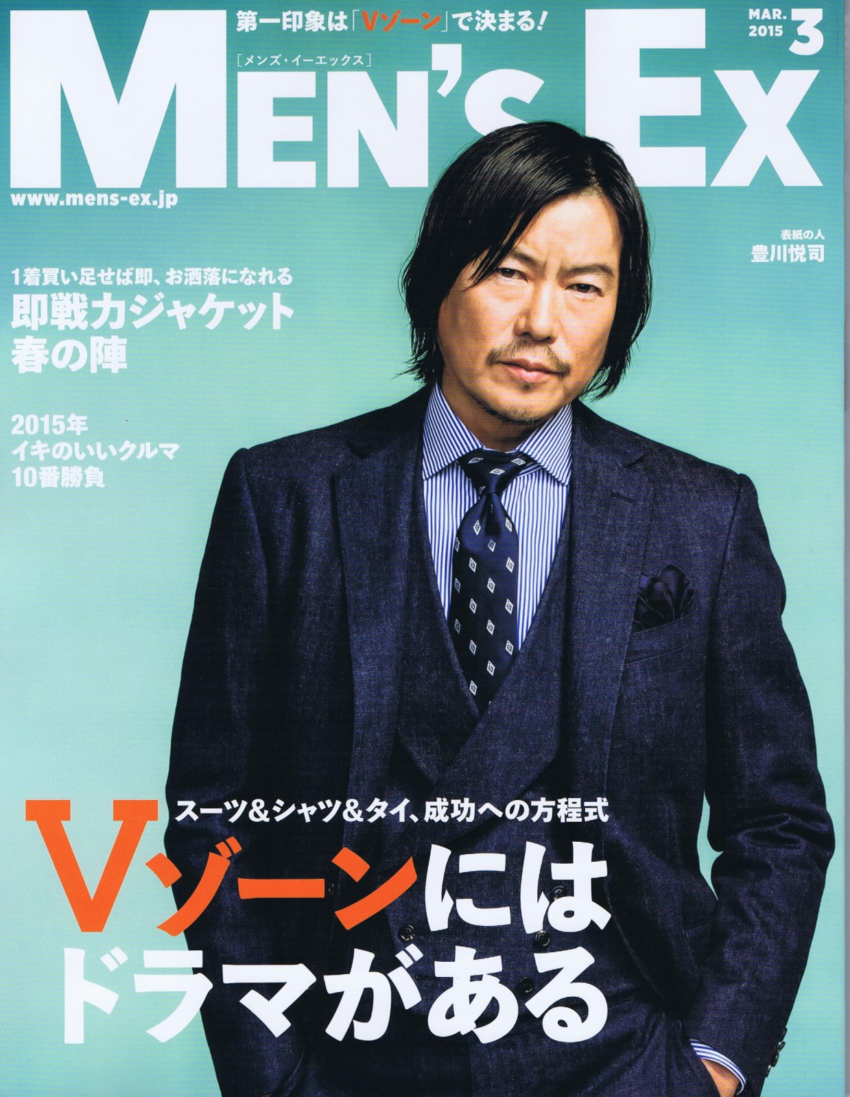 Men's EX 3月号にPtolemy48（トレミー４８）のヴィンセルVC-034が掲載！ 