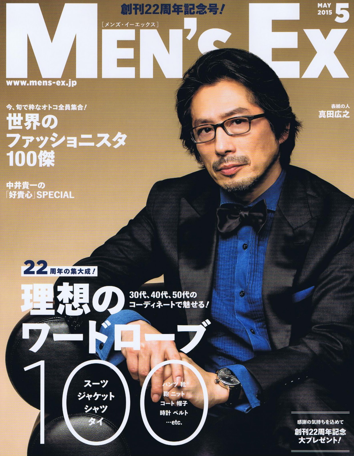 Men's EX ５月号にPtolemy48（トレミー４８）ヴィンセルが掲載！ 