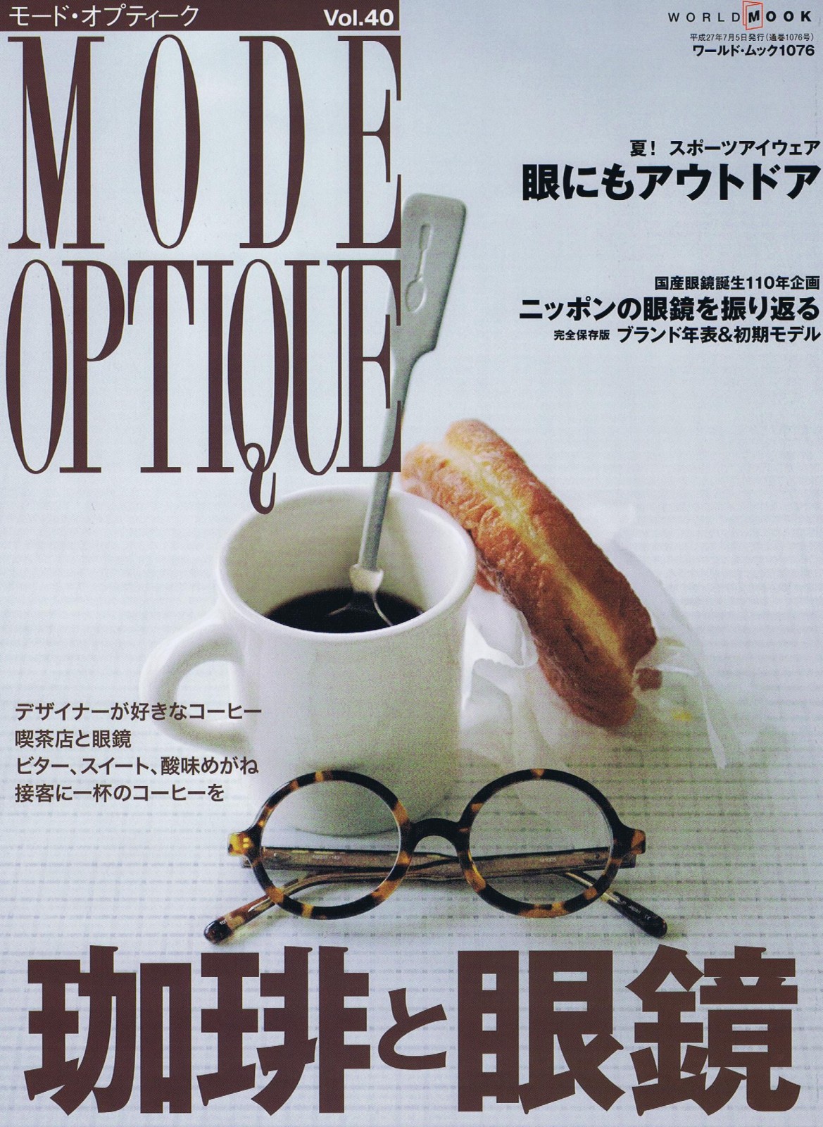 Mode Optique （モードオプティーク）Vol,40にPtolemy48（トレミー４８）が掲載！