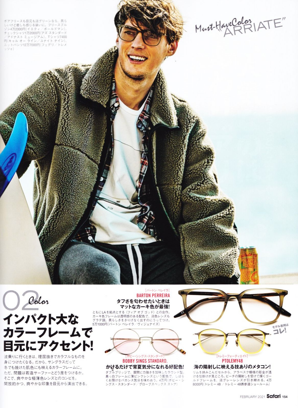 PRESS :: Ptolemy48（トレミーフォーティエイト） 日本の眼鏡職人が