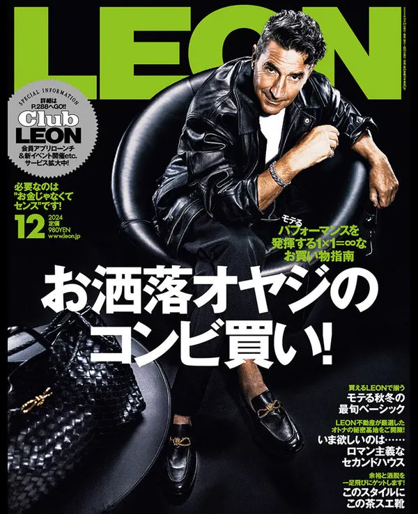 LEON 12月号