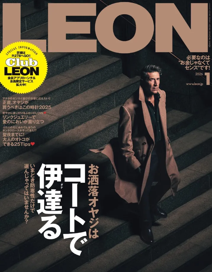 LEON　2026年1月号