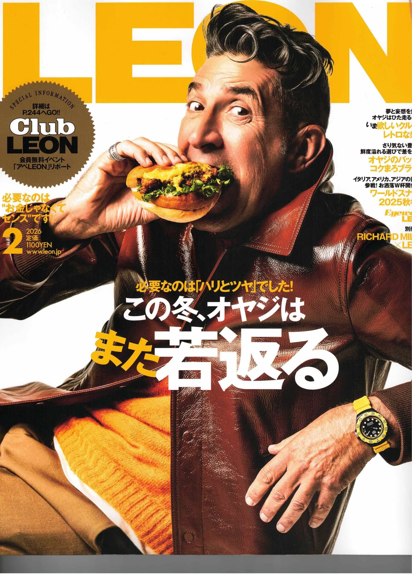 LEON 2026年2月号